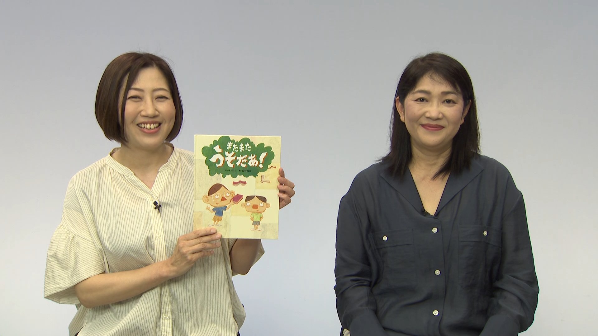 廣川 奈美子＆田島 悠紀子