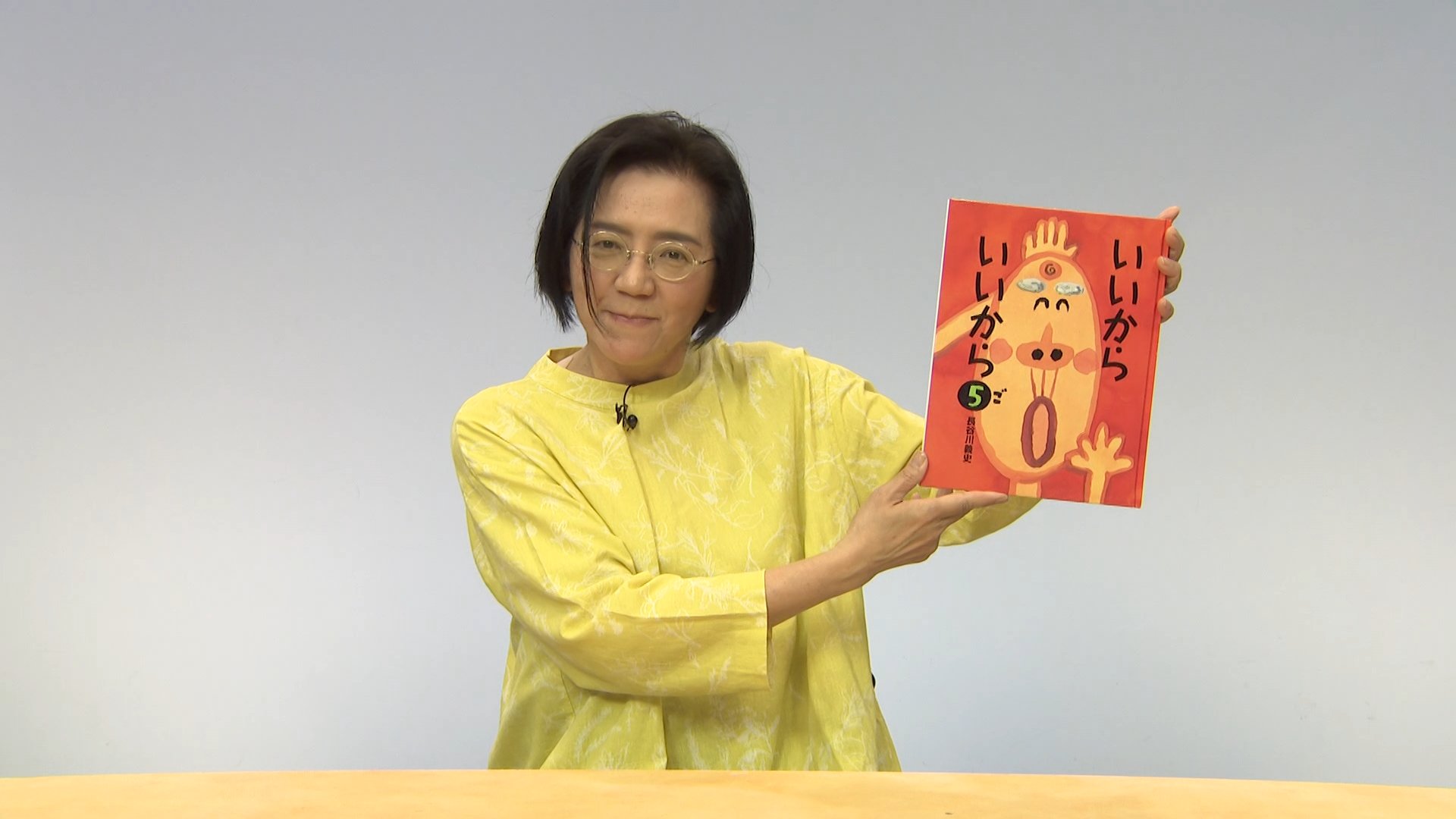 垣田 文子
