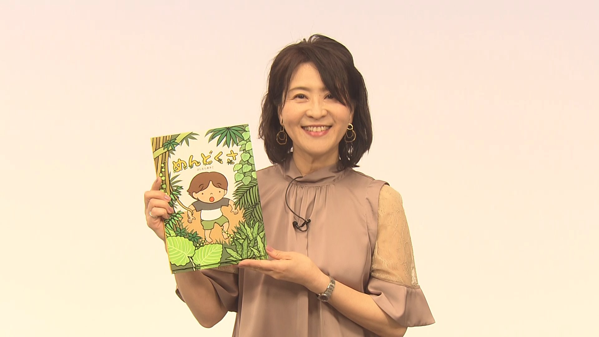 山崎 奈津子